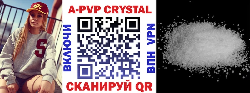 A-PVP Crystall  Купить где  Хилок 