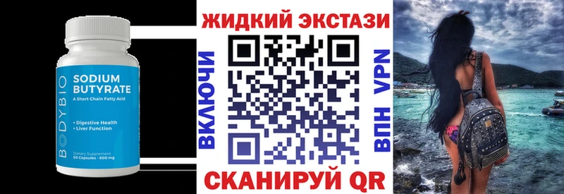 Купить закладки  Хилок  Бутират вода 