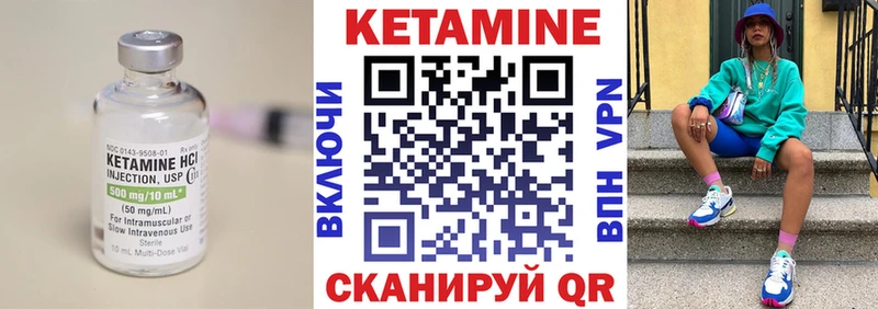 Кетамин VHQ  Купить где  Хилок 