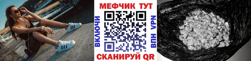 МЯУ-МЯУ кристаллы  Купить где  Хилок 
