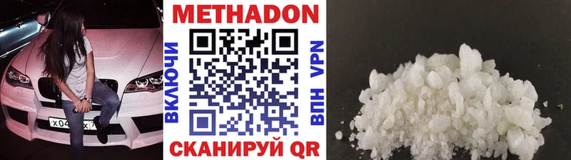 МЕТАДОН мёд  Купить закладки  Хилок 